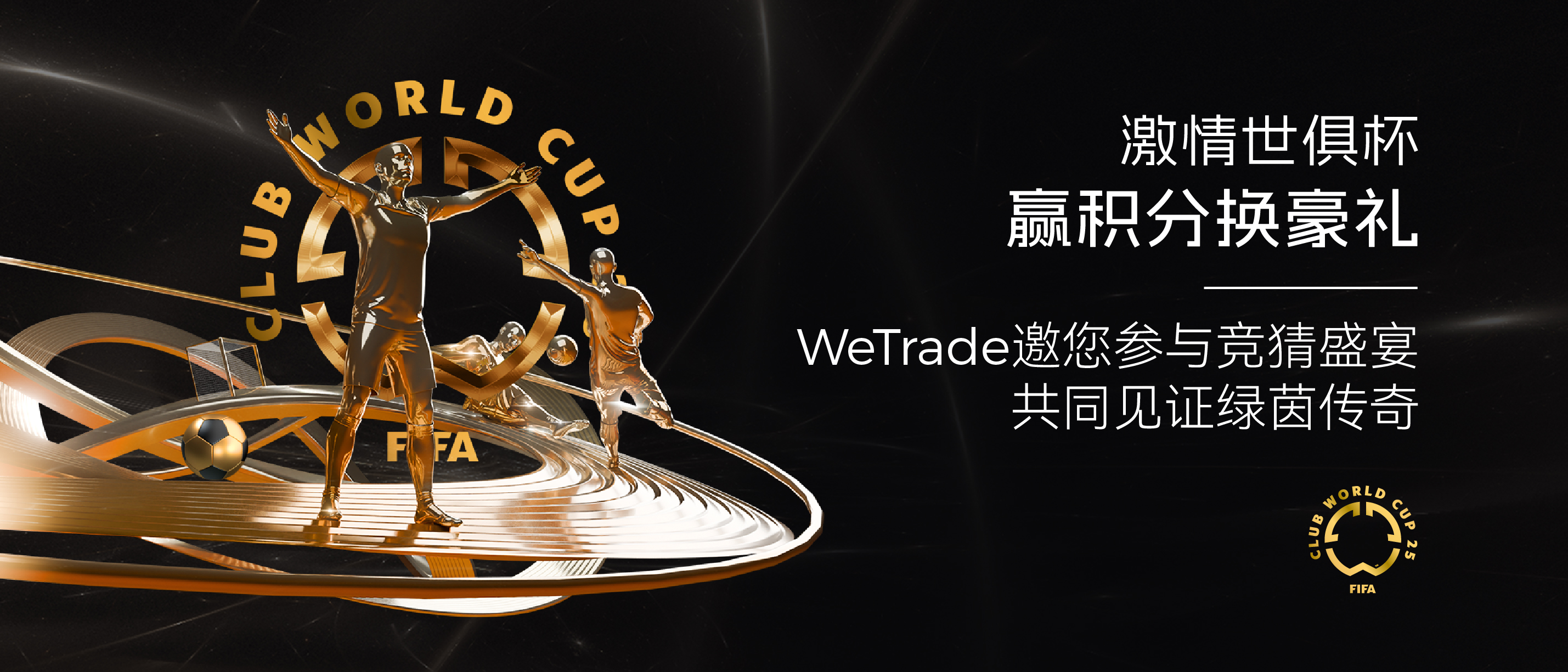 世俱杯中文尺寸_686x294.jpg