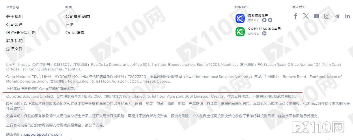 “反洗钱审核”成统一理由，Octa用户集体陷出金困局！