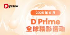 精彩活动 | 月度盘点 | 2025 年 6 月全球精彩活动