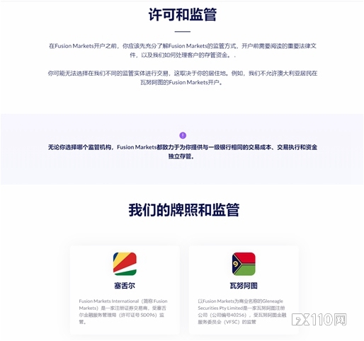 层层验证后，Fusion Markets依然不放款，真相是什么？