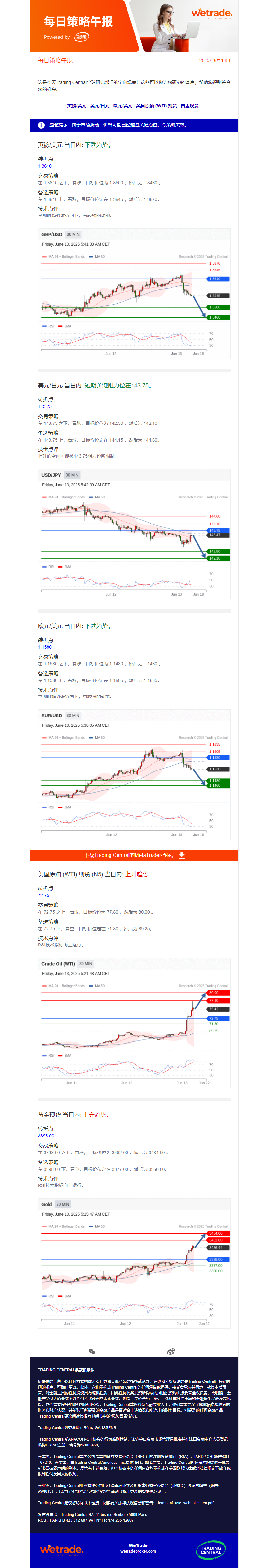 午报.png