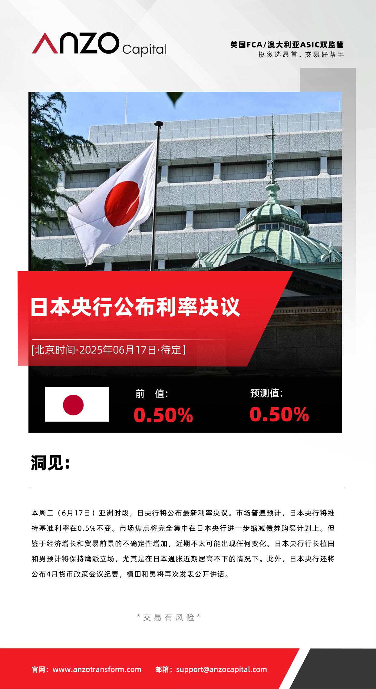 日本央行06-17.jpg