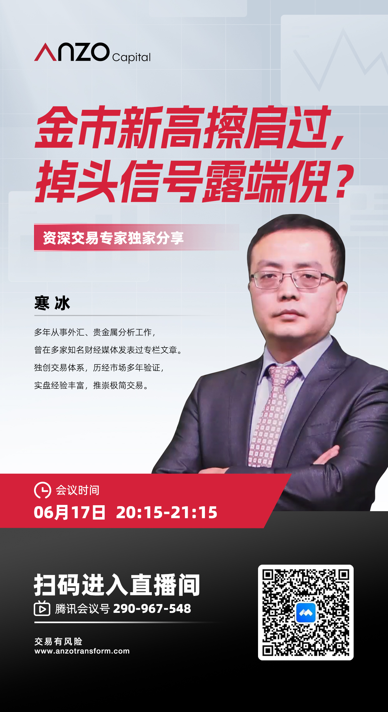 直播预告0617.jpg
