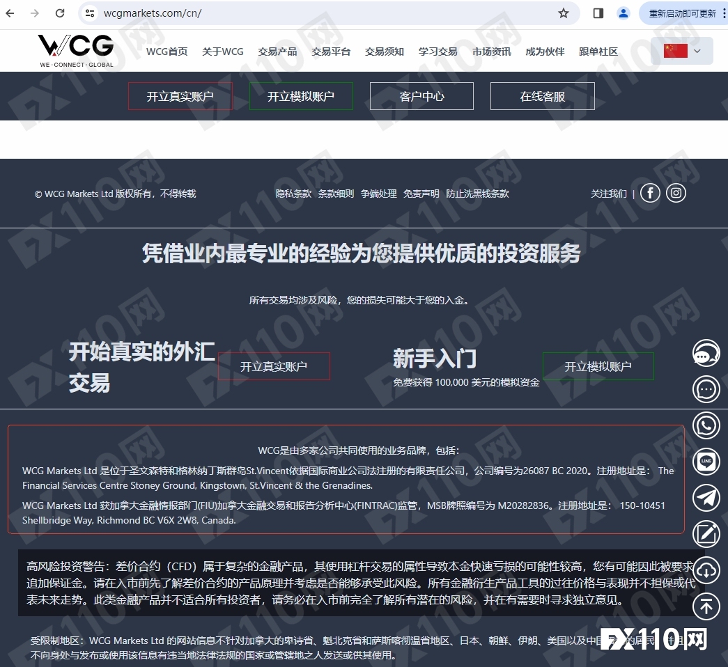 验证到崩溃！黑平台WCG再曝恶行，出金永远“不符合要求”