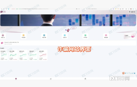 “FCA平台”惊现！潜伏于社交软件专坑小白