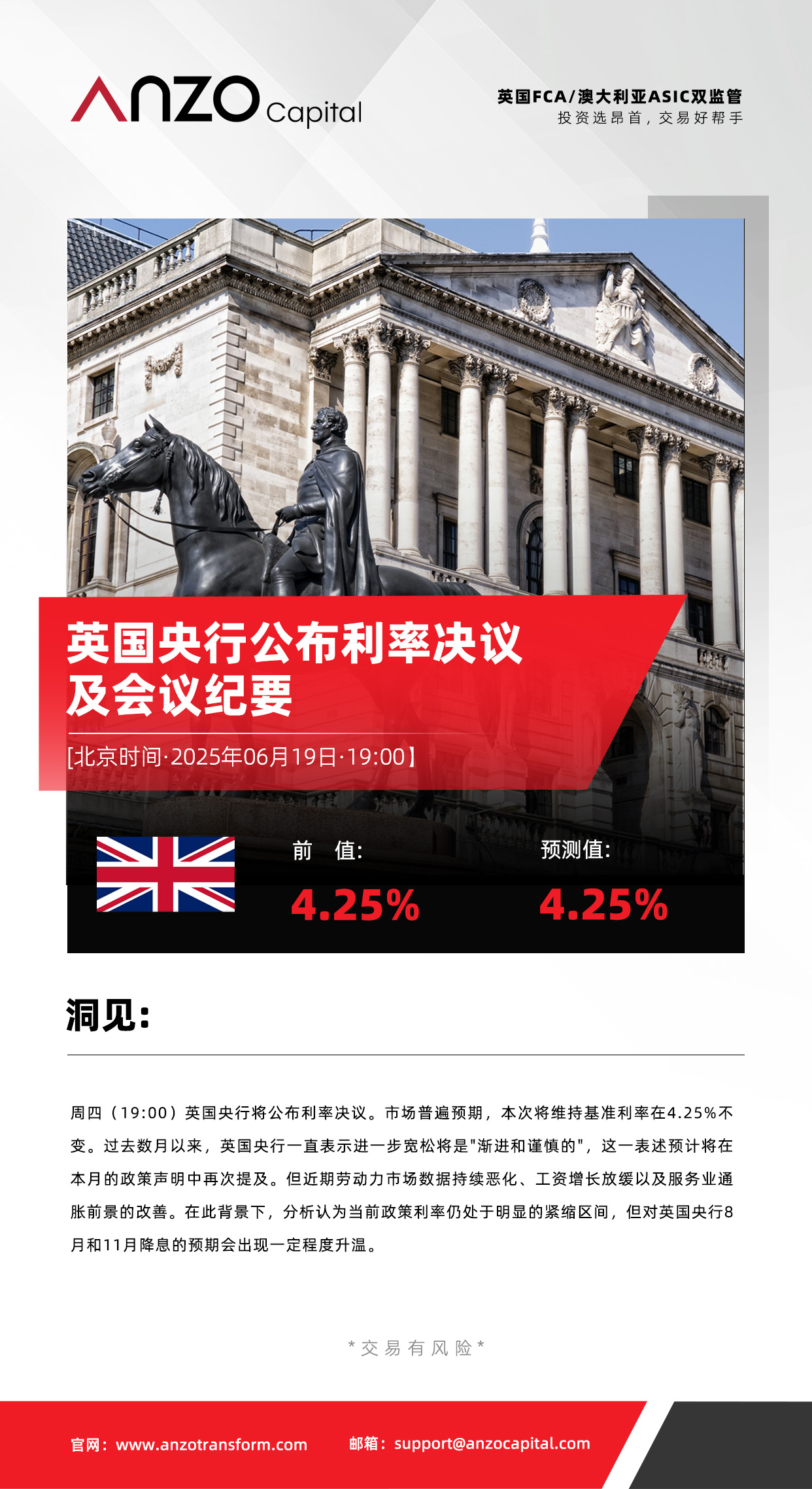 英国央行0619.jpg