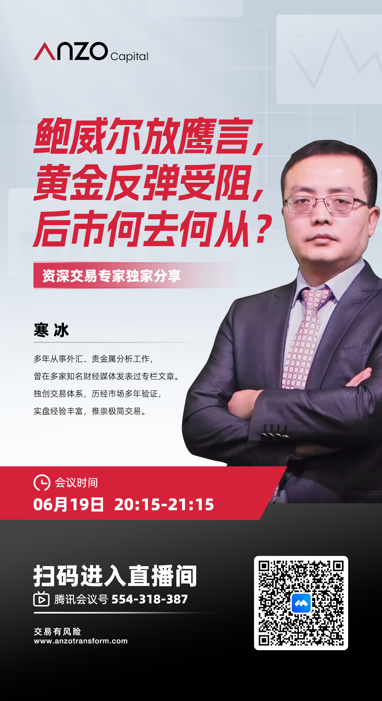 直播预告0619.jpg