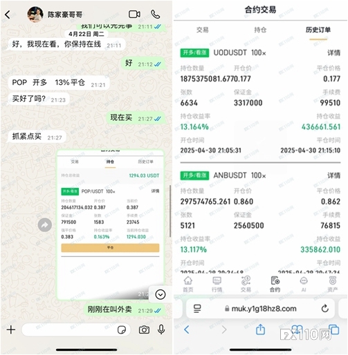 女子陷假冒CMC Markets虚假盈利骗局，俩好友跟投惨遭团灭
