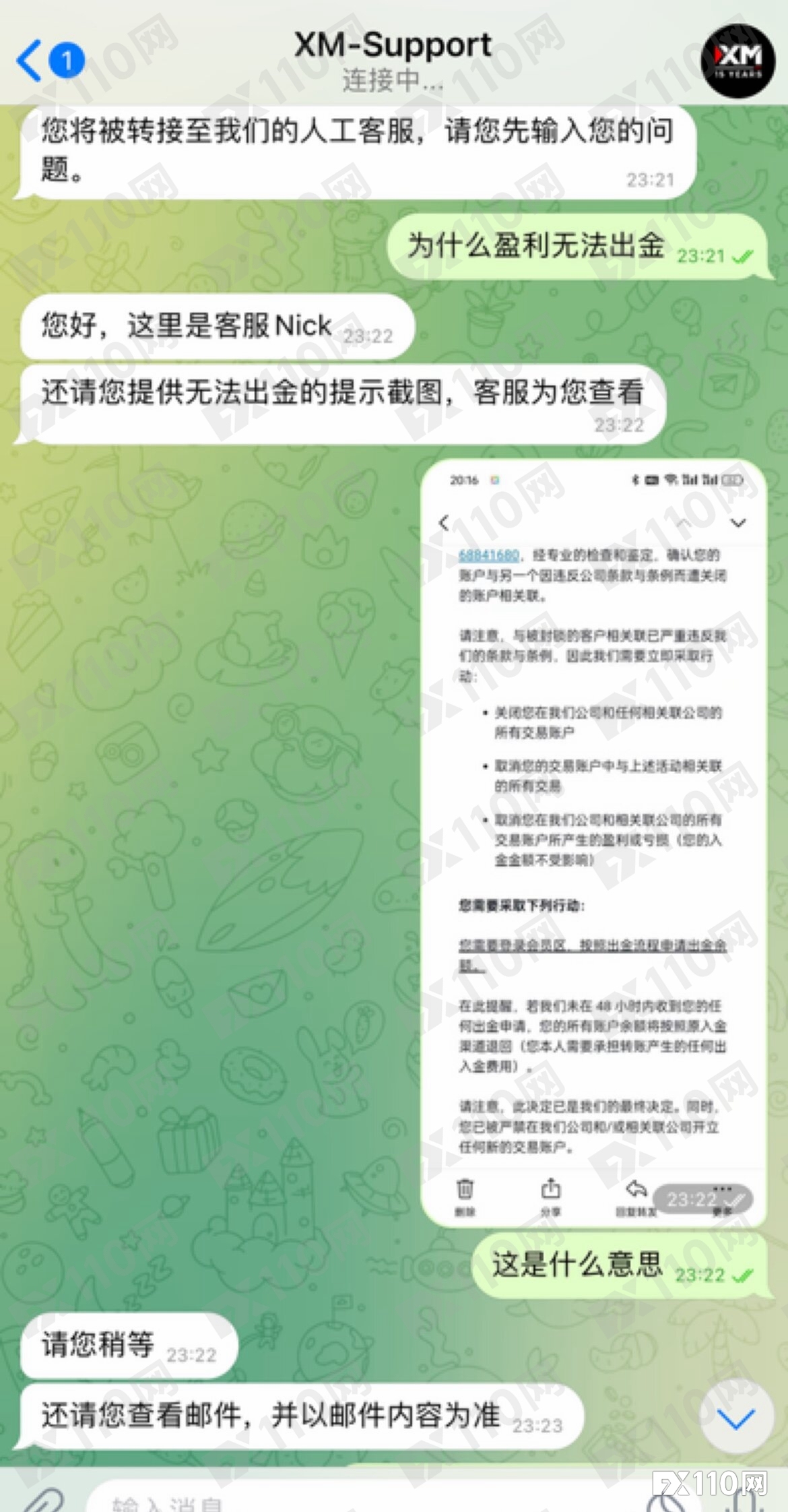 548美元盈利遭强删！XM凭“关联违规账户”六字定罪