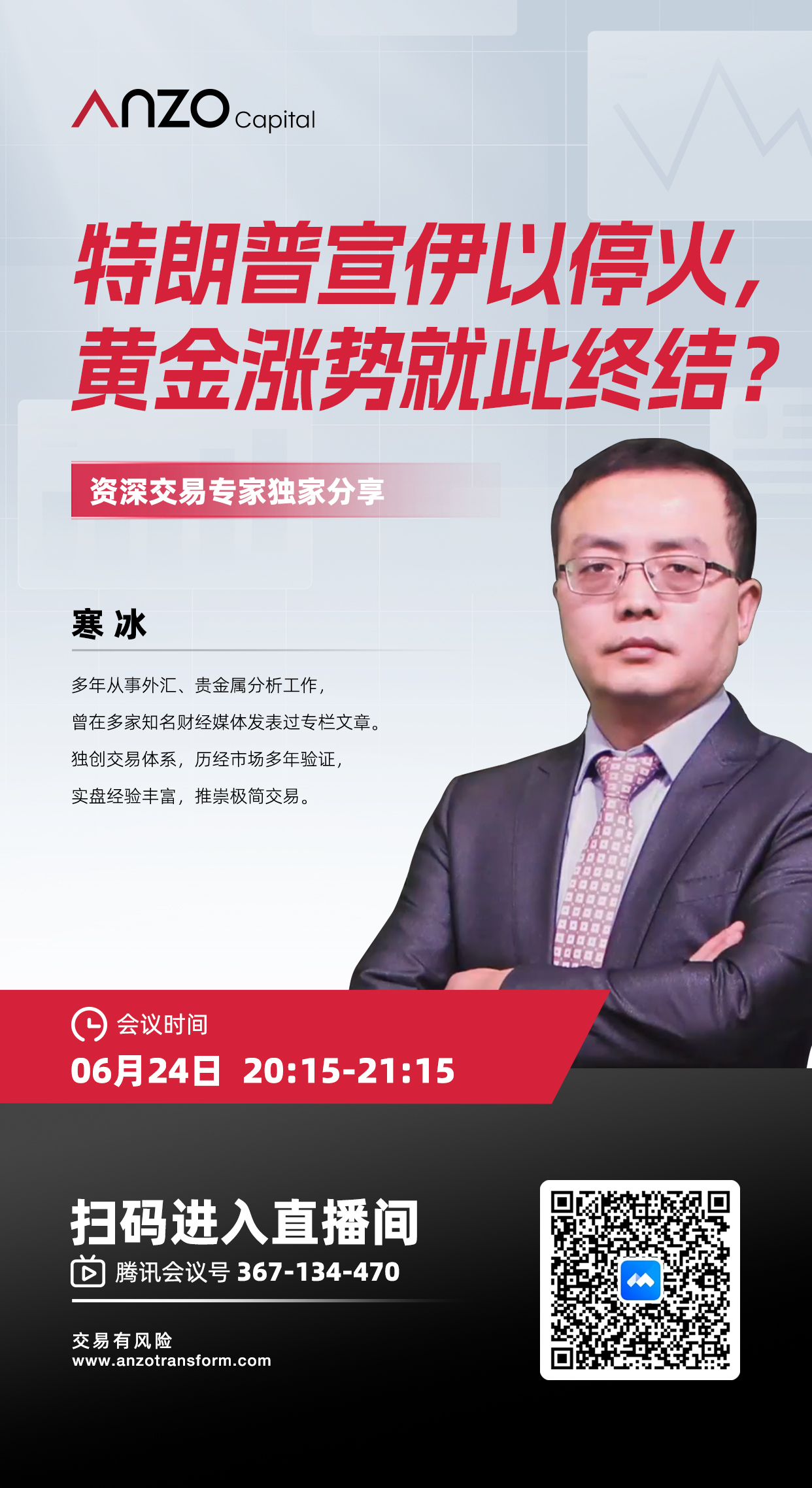 直播预告0624.jpg