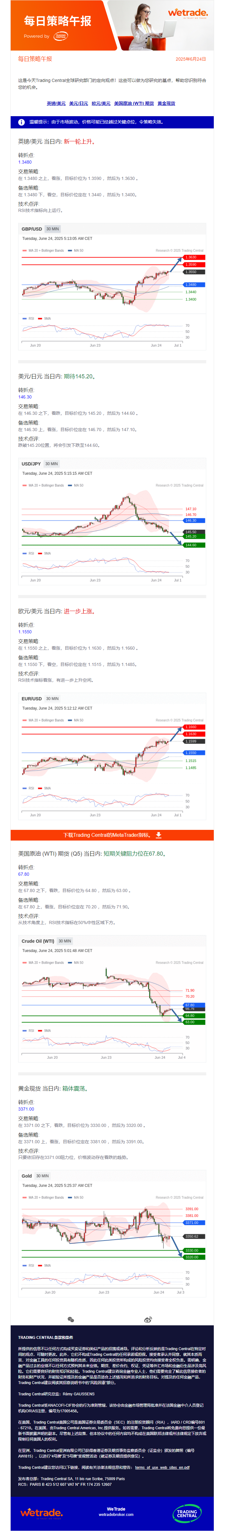 午报.png