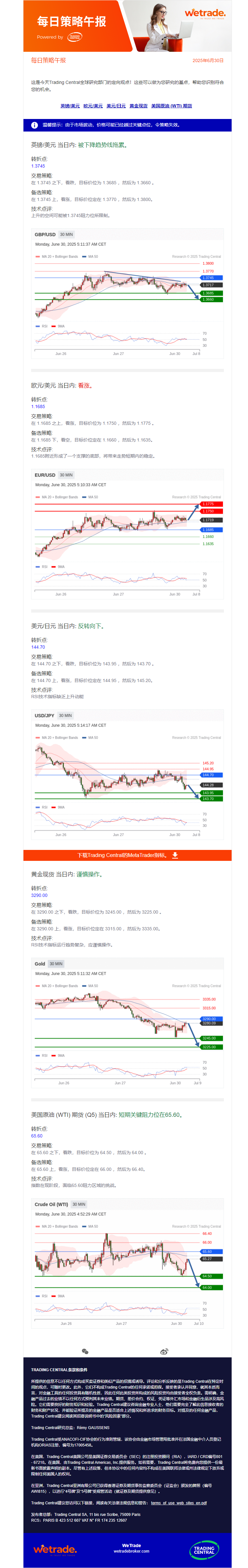 午报.png