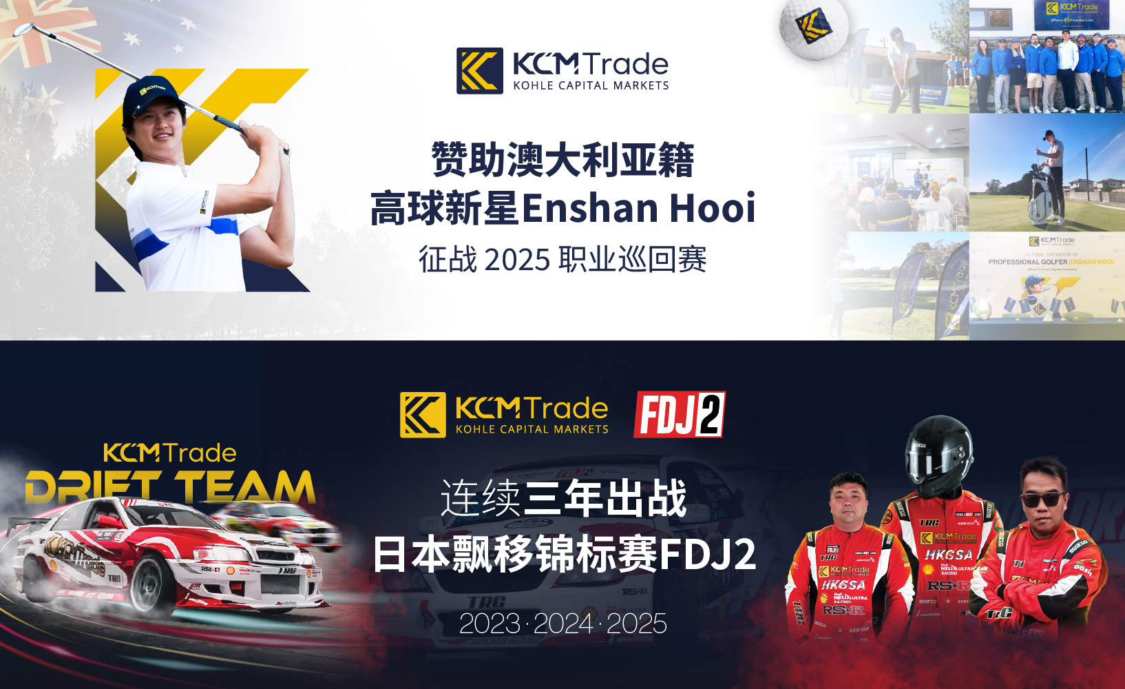 2025 Half-Year Review_Image Support_CN_3.jpg
