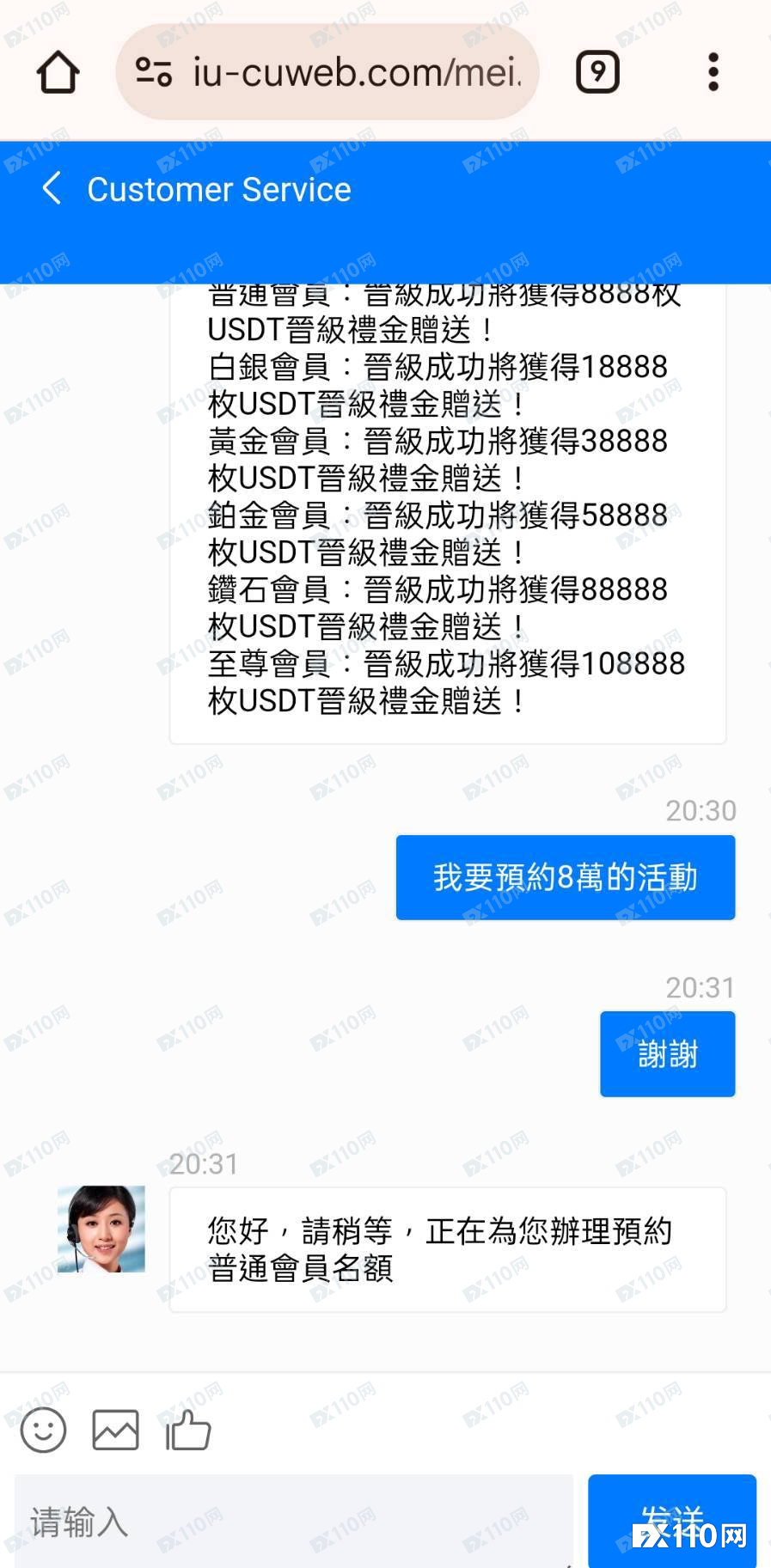 礼金诱人实吸血！台湾汇友深陷假冒SGX连环收费骗局