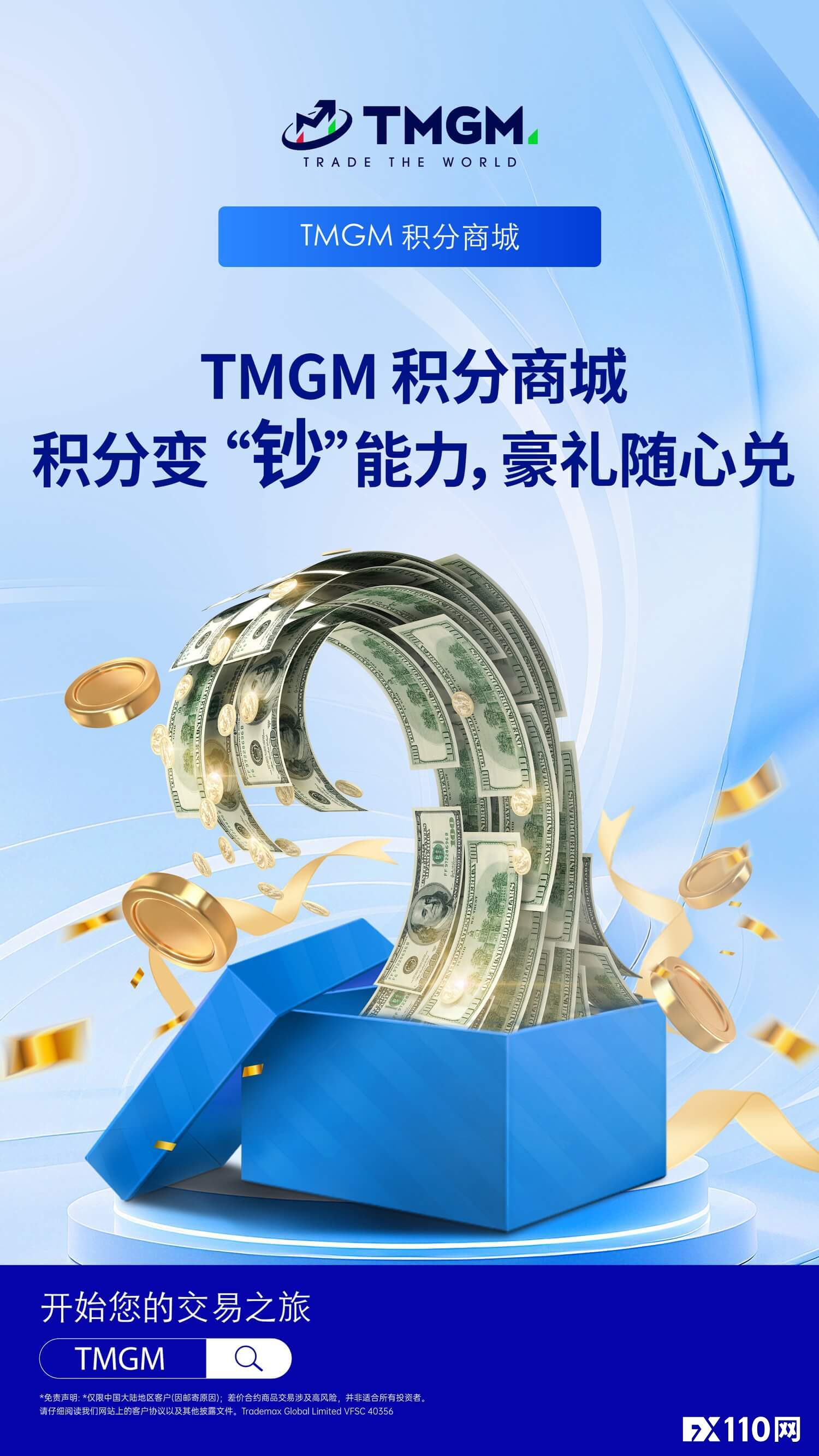 TMGM 七月入金活动，开启“壕”无人性之旅！