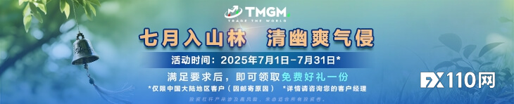 TMGM 七月入金活动，开启“壕”无人性之旅！