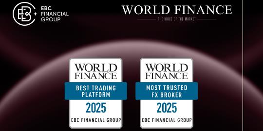 EBC凭什么连续三年拿下《世界金融》大奖？