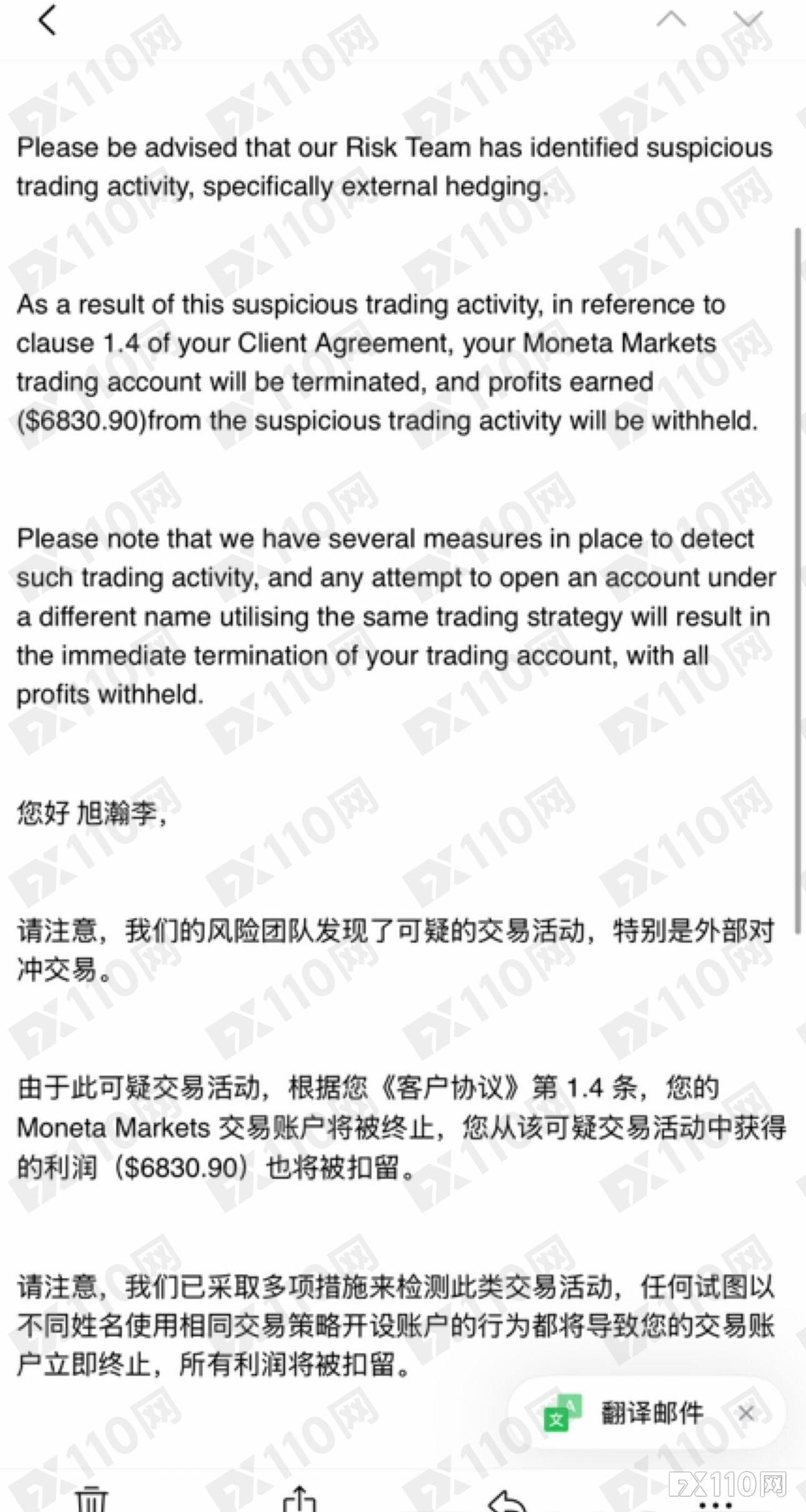 账户冻结只是开始，Moneta Markets 收割套路层层递进