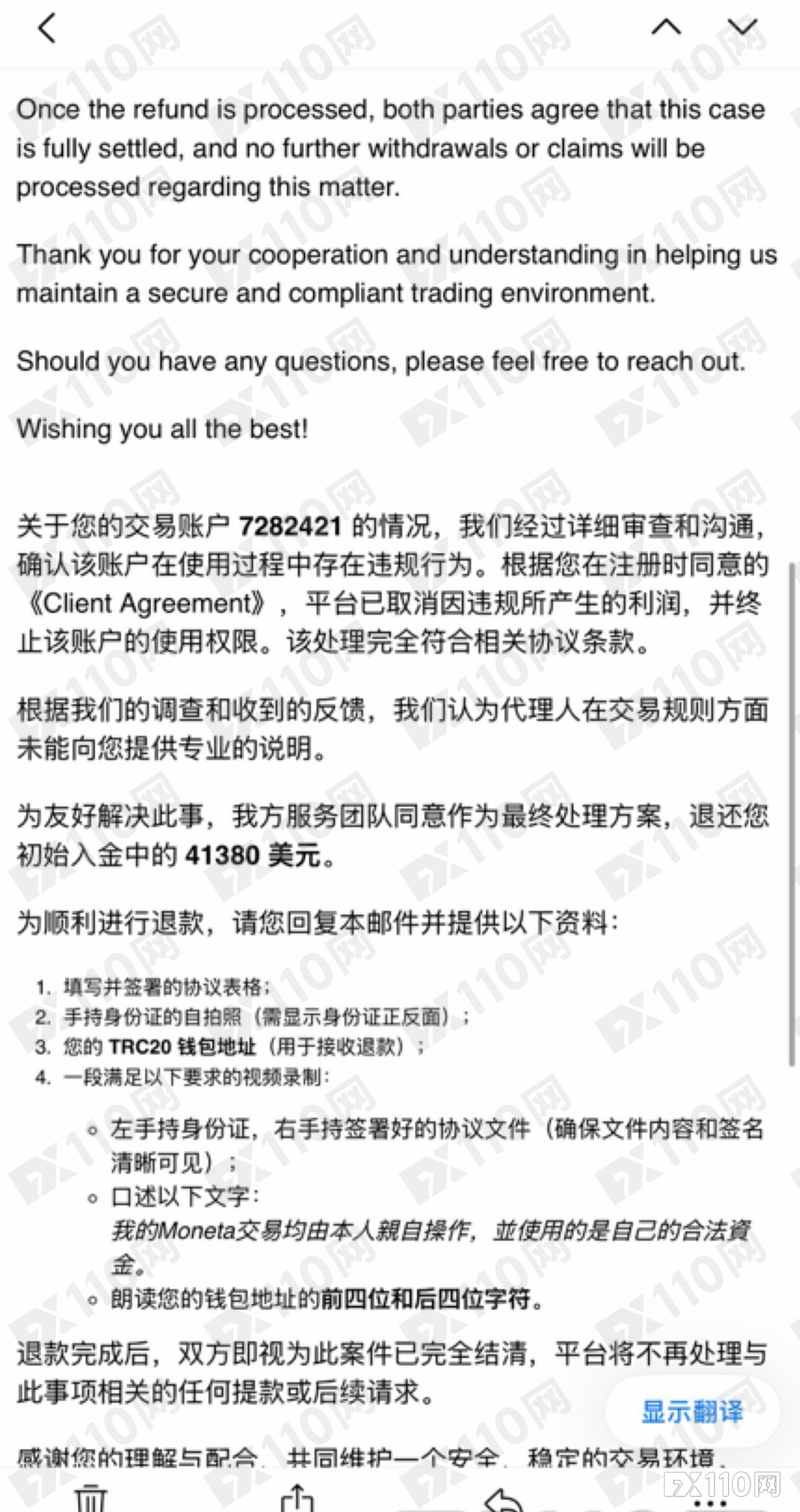 账户冻结只是开始，Moneta Markets 收割套路层层递进
