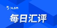 【北京时间·2025年07月04日·每日汇评】