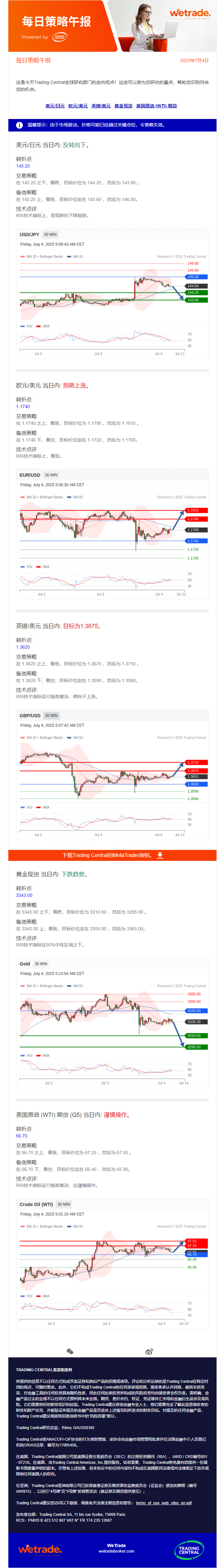 午报.png
