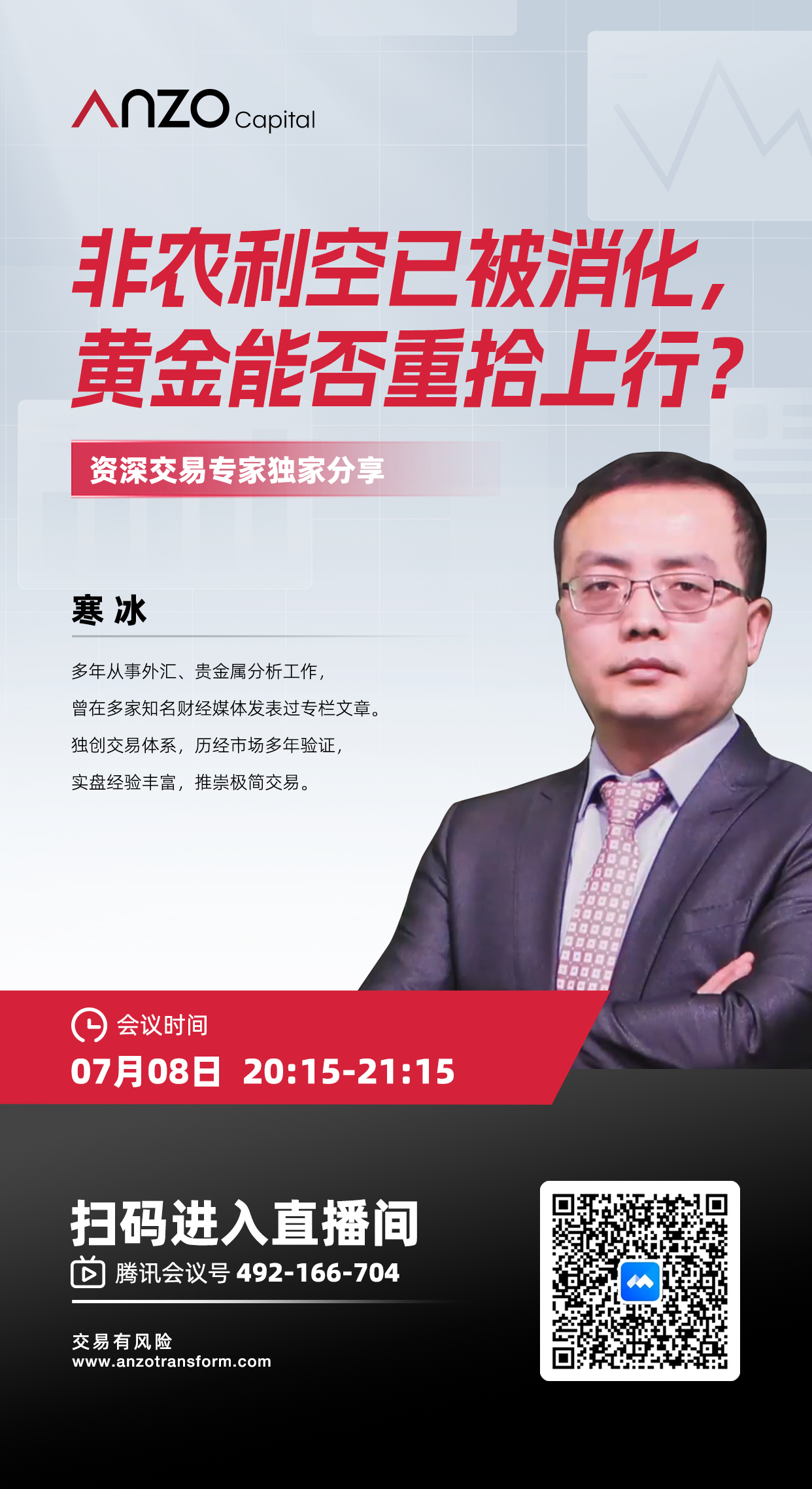 直播预告0708jpg.jpg