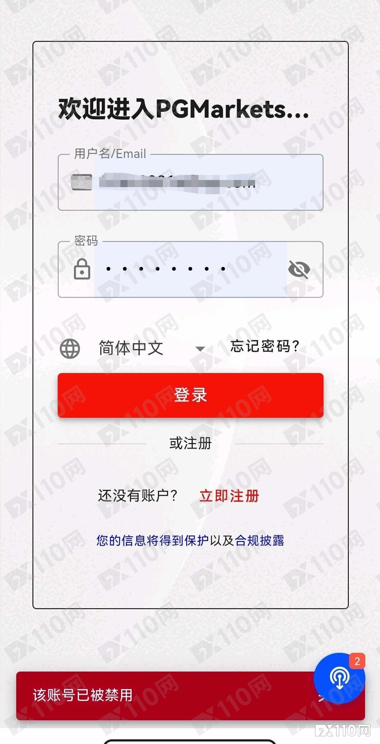 账户冻结200天！ASIC铁证撕破PGM监管画皮
