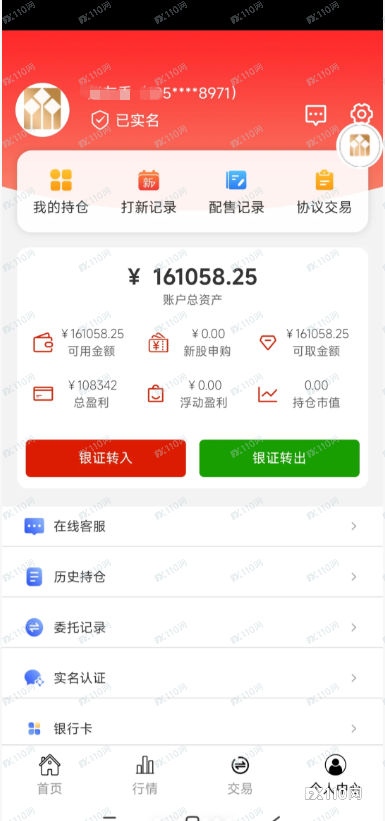 假券商吸血15万！汇友欠下网贷，更成洗钱“工具人”