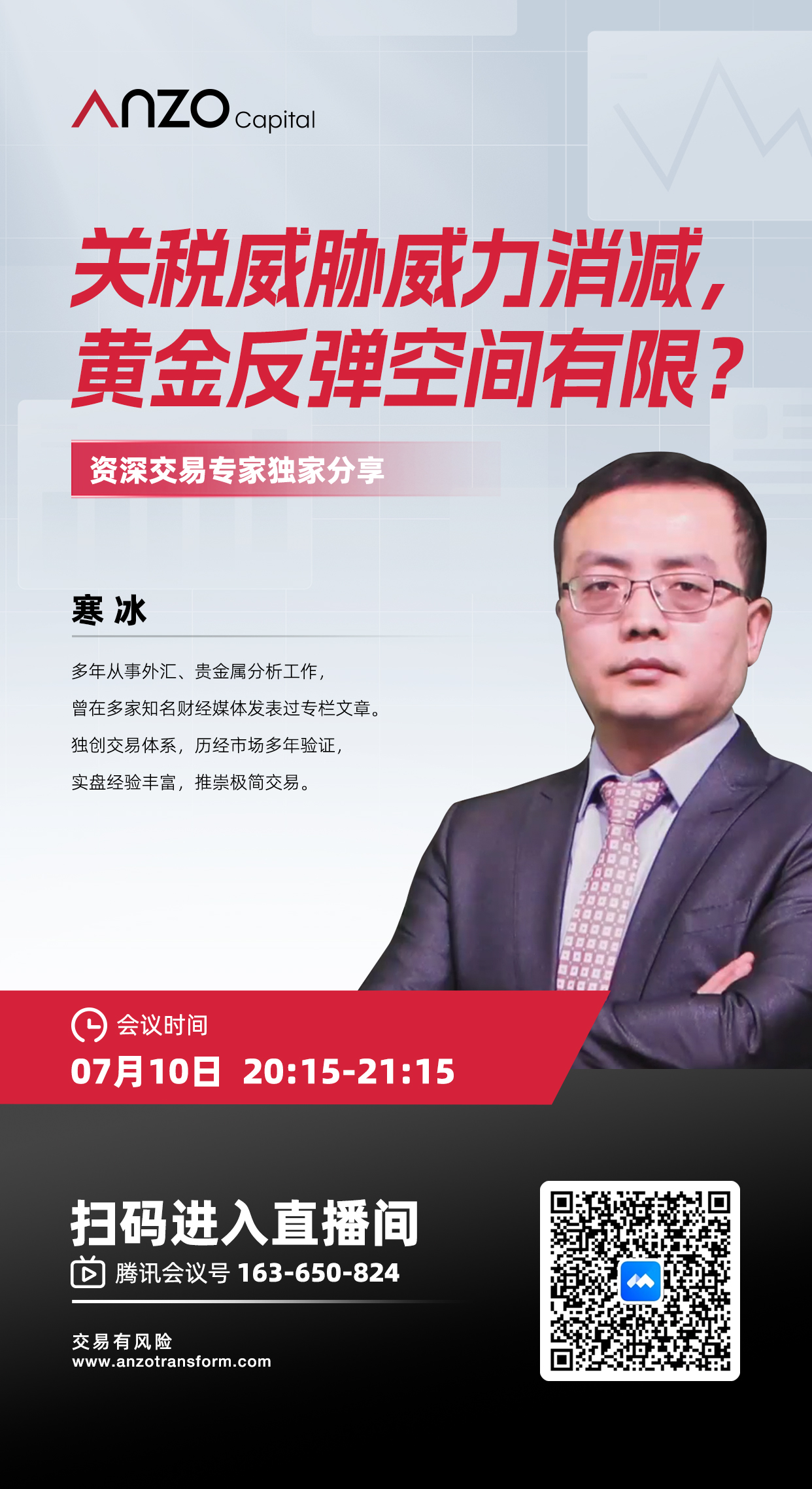 直播预告0710jpg.jpg