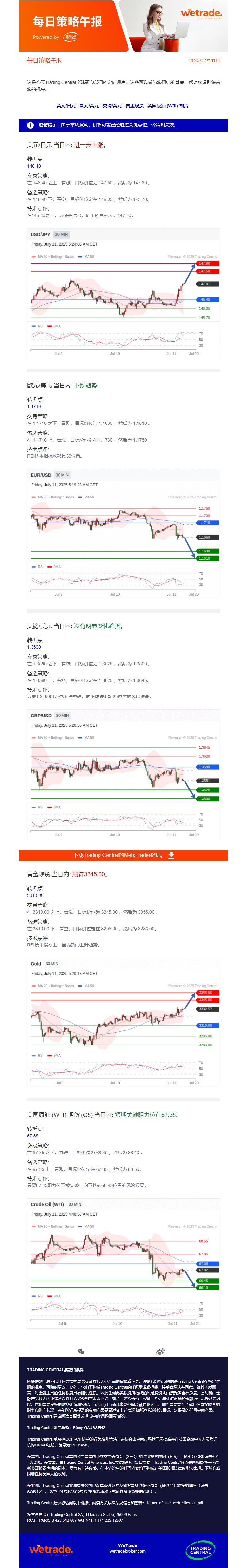 午报.png