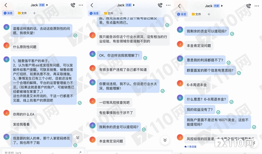 强行平仓！抹除盈利！扣押本金！Blueberry Markets三连暴击肢解翻倍账户