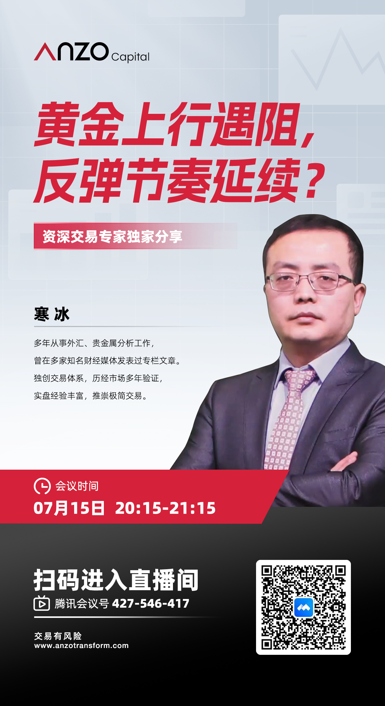 直播预告-0715.jpg