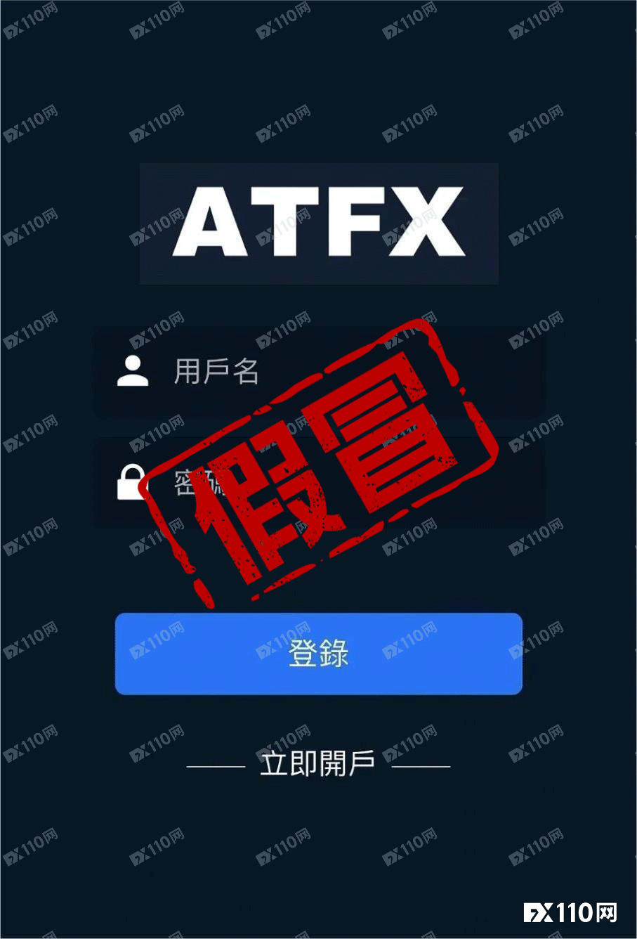 涉案数千亿越南盾！日赚24%？假冒ATFX平台在金三角“杀疯了”