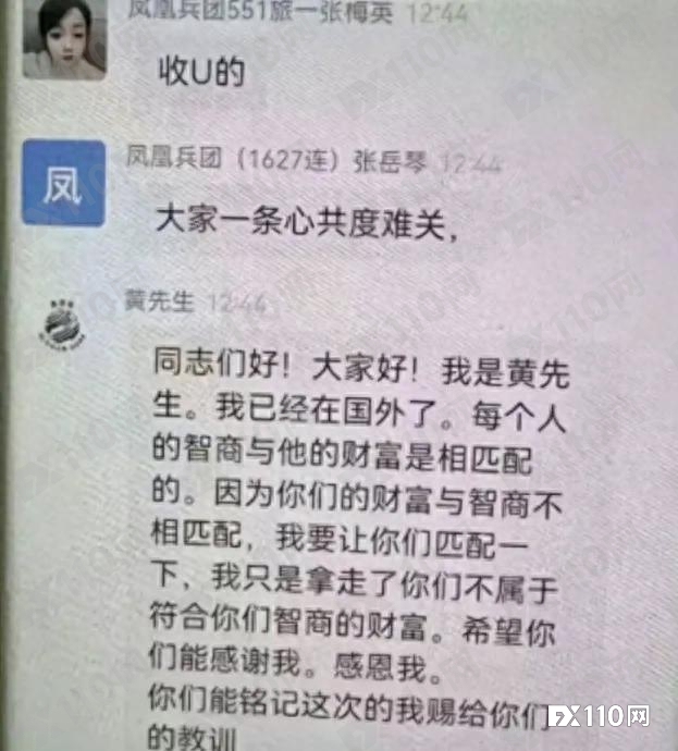 第二个“鑫慷嘉”爆雷！“奕丰金融APP”冻结提现，5万人血本难归