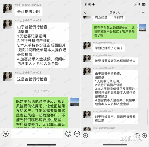 刁难、威胁、直接扣款......汇友实名举报SquaredFinancial霸道行径