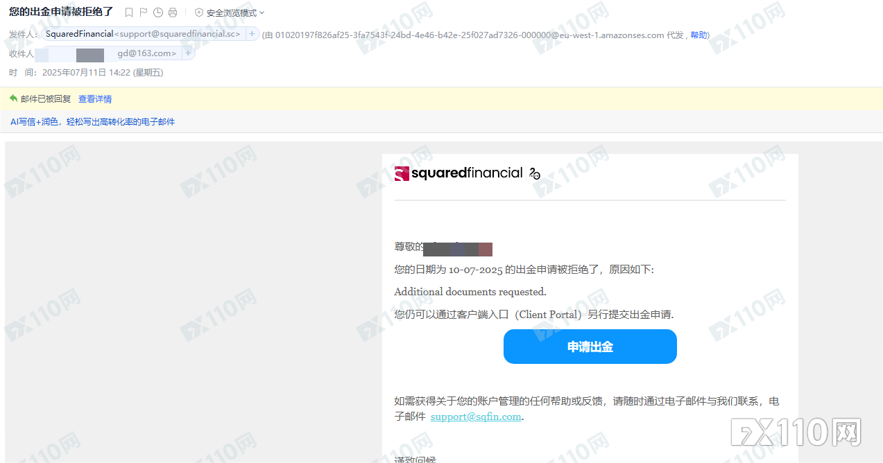 刁难、威胁、直接扣款......汇友实名举报SquaredFinancial霸道行径