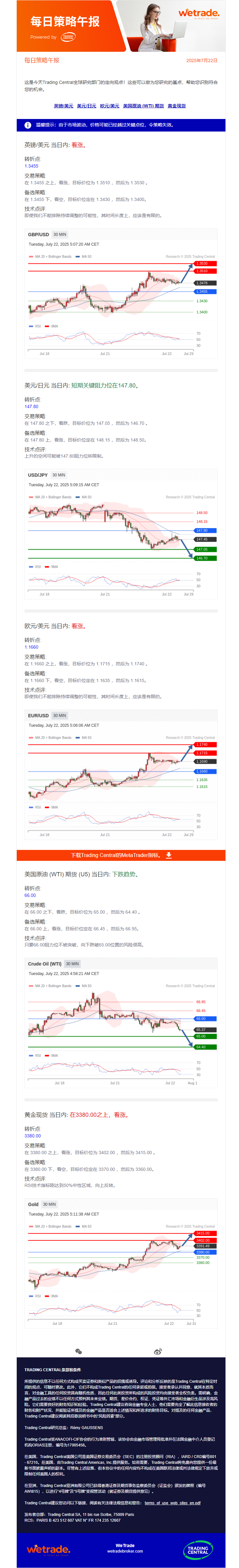 午报.png