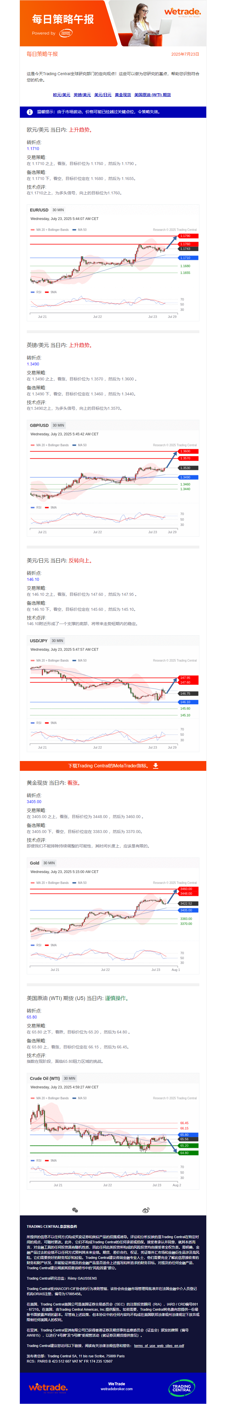 午报.png