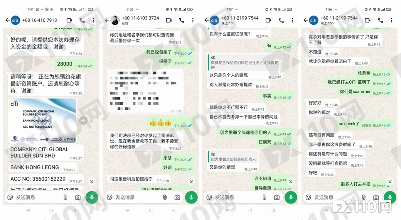 大马商人因虚假投资平台“CDT MAX”损失近246万，早前多名中国投资者血泪控诉