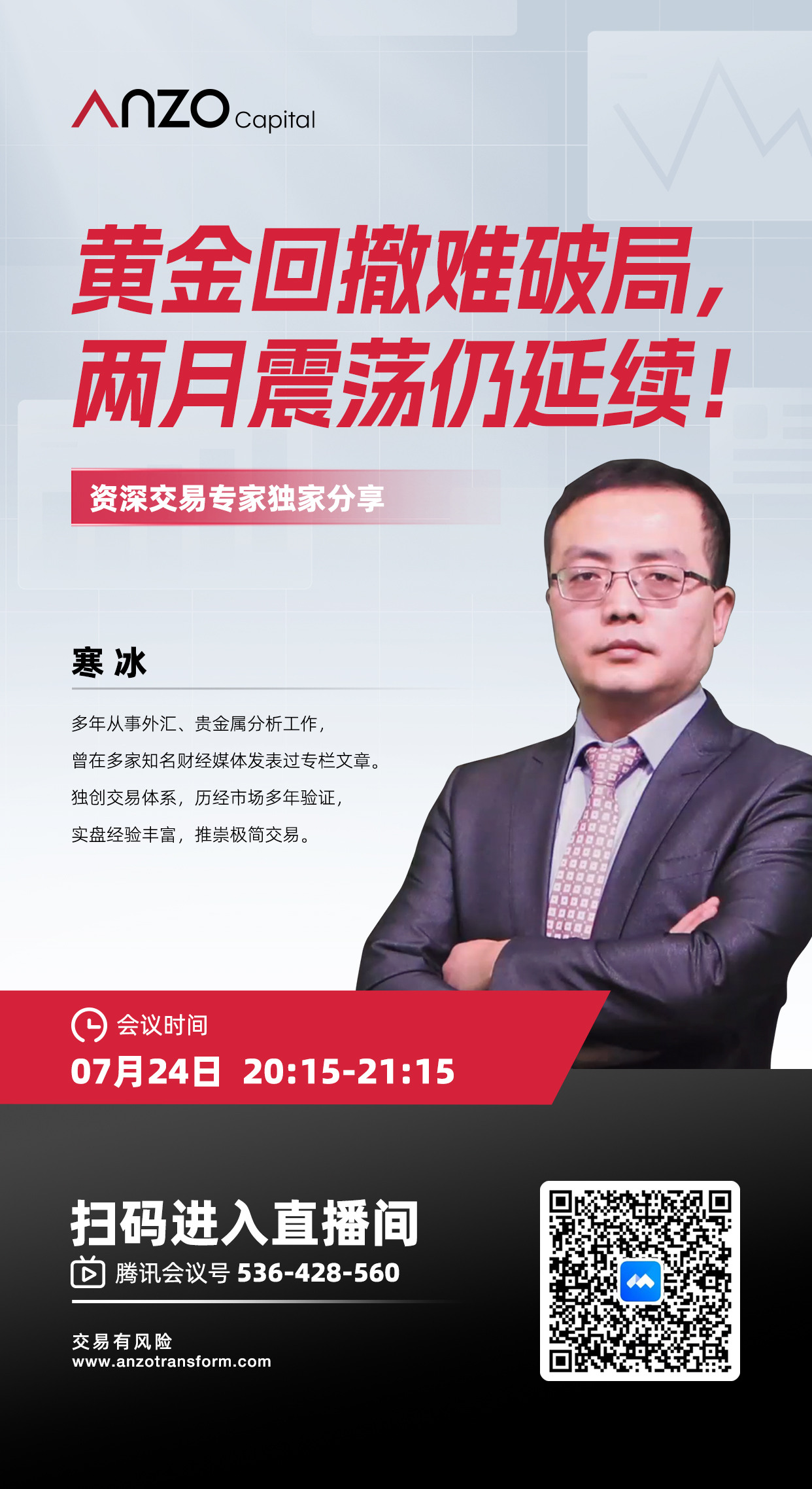 直播预告-0724.jpg