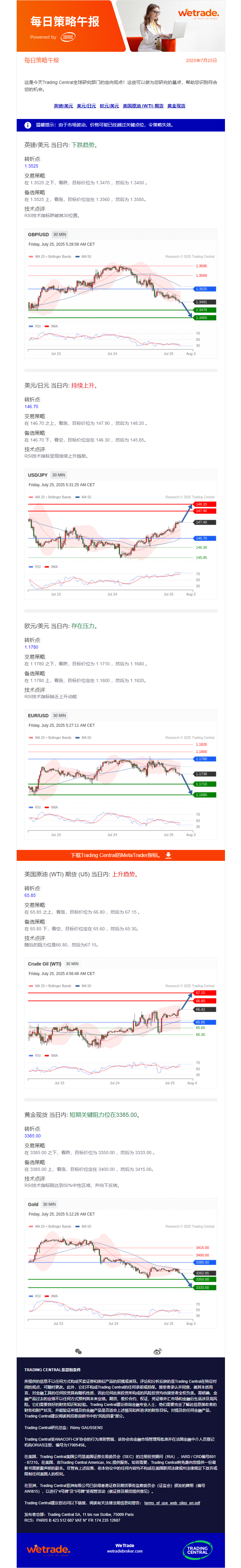 午报.png