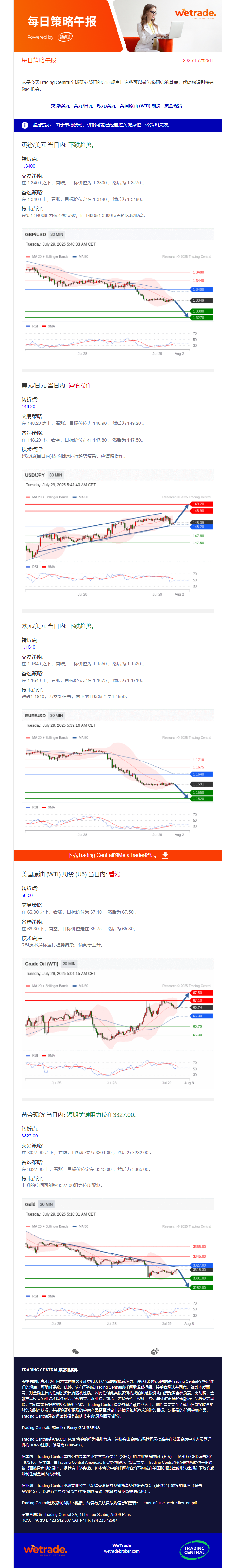 午报.png