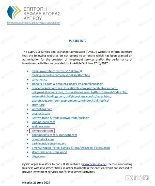 OlympTrade多线围剿！亏损40多万美金的大客户遭精准围猎