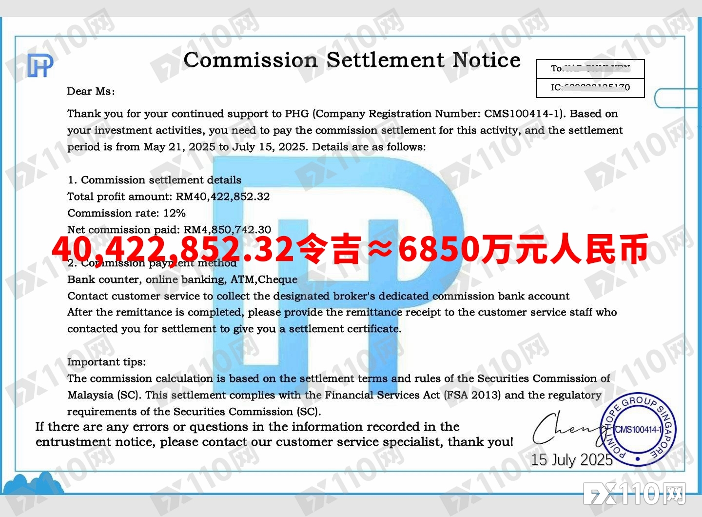 投资一周赚50%，半年500%回报？ 多名投资者被这个“PHG Plus”平台骗了