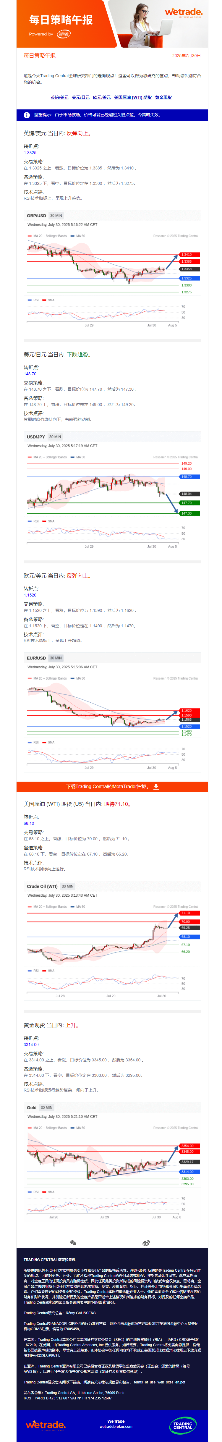 午报.png