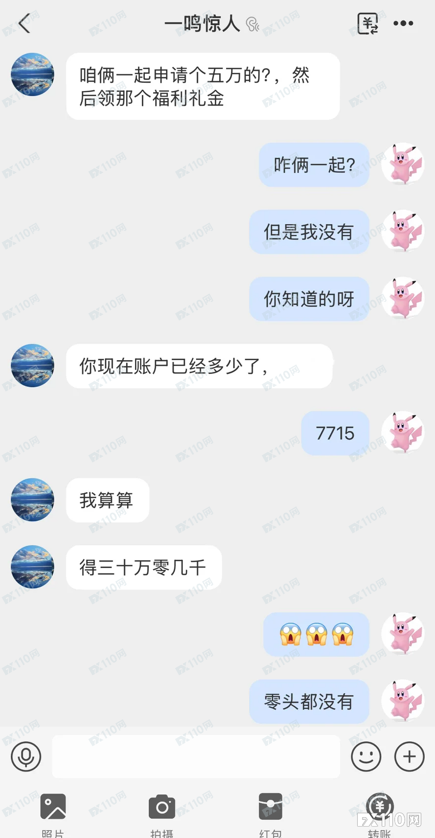“我帮你凑钱”是温情屠刀！汇友步步深陷假冒Bitop陷阱