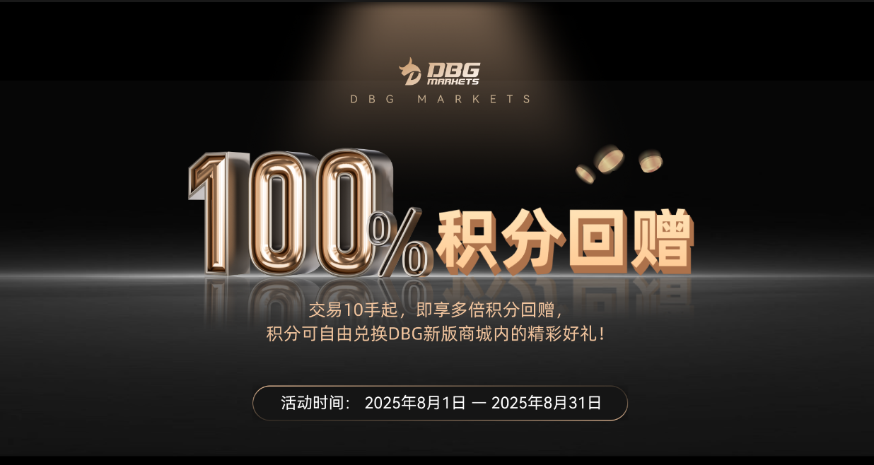 积分回赠.png