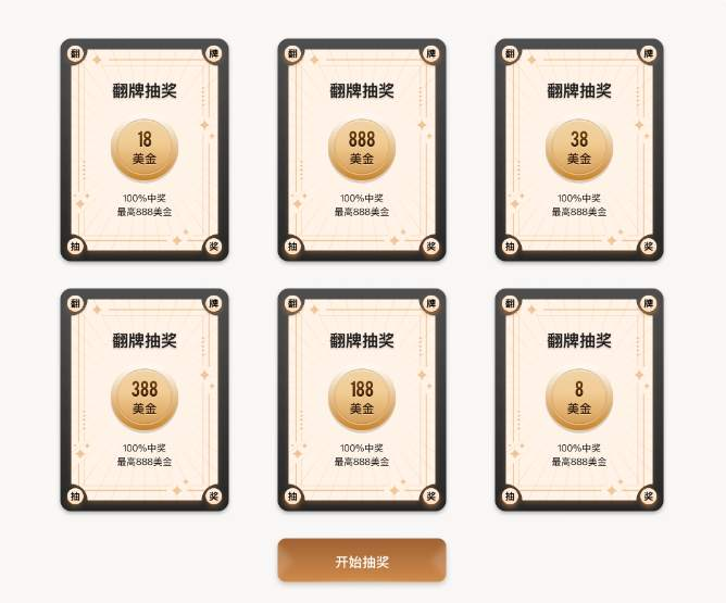 抽奖.png