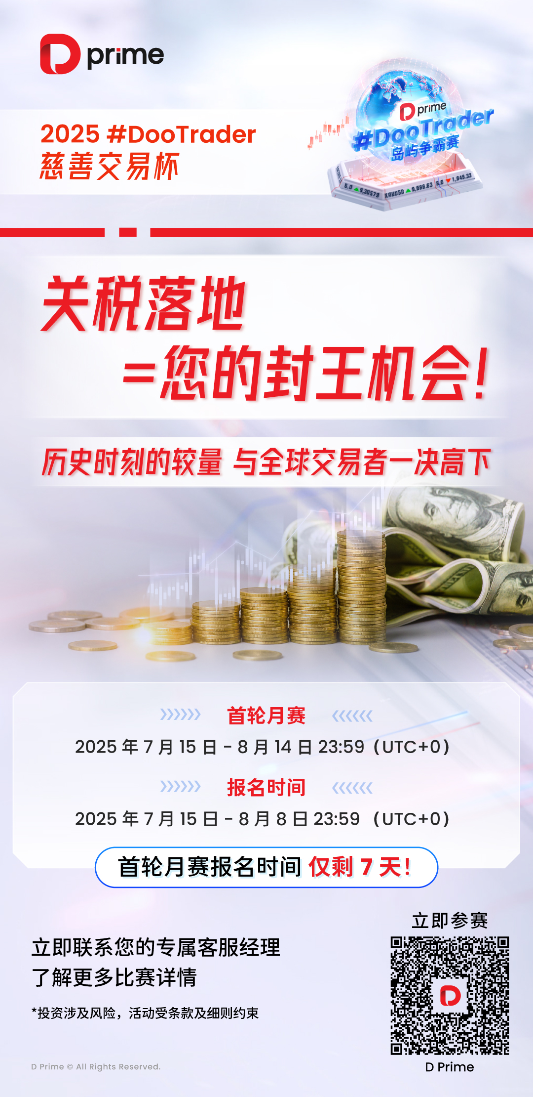 DP25108---DooTrader_Market-Trend-Poster.jpg