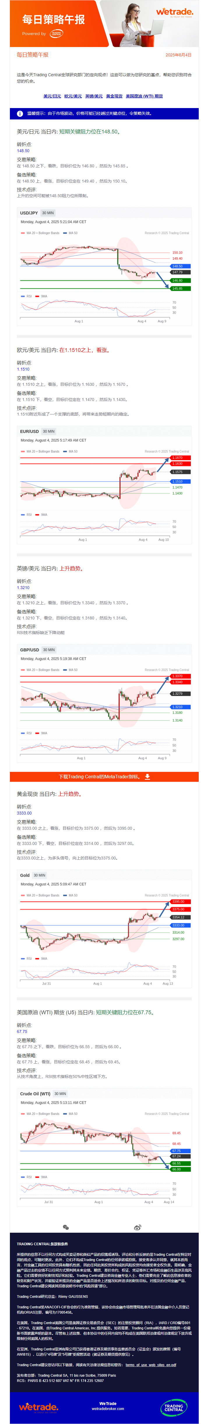 午报.png